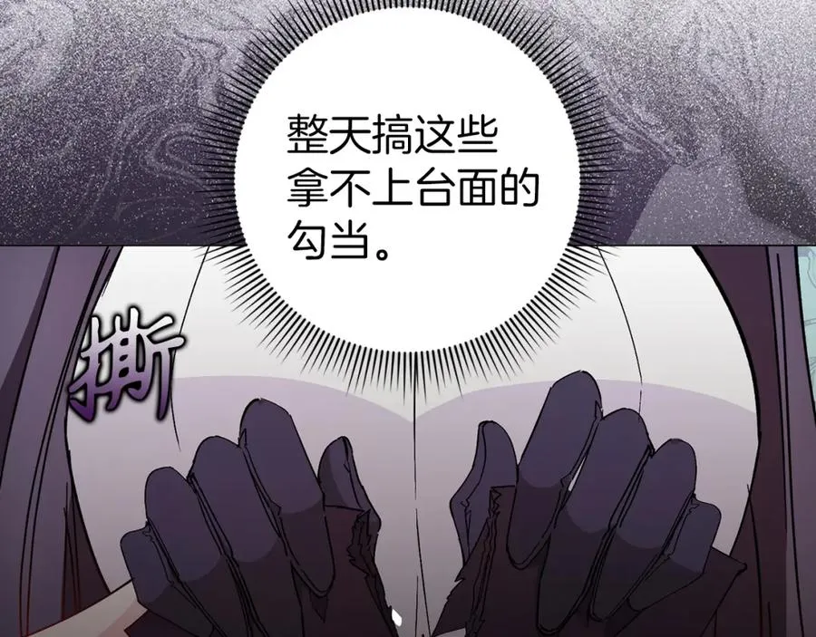 第24话 迎接挑战 第92页