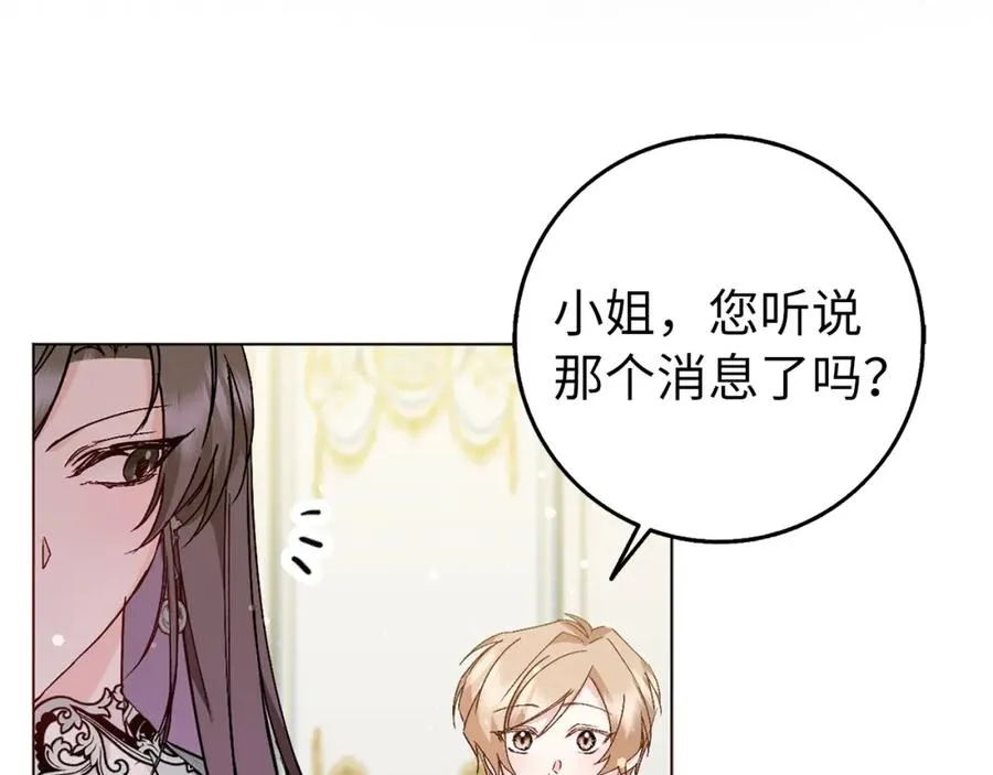 第24话 迎接挑战 第94页