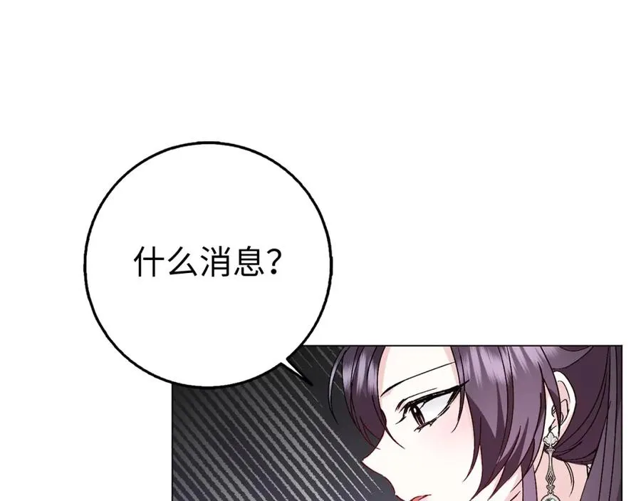 第24话 迎接挑战 第96页