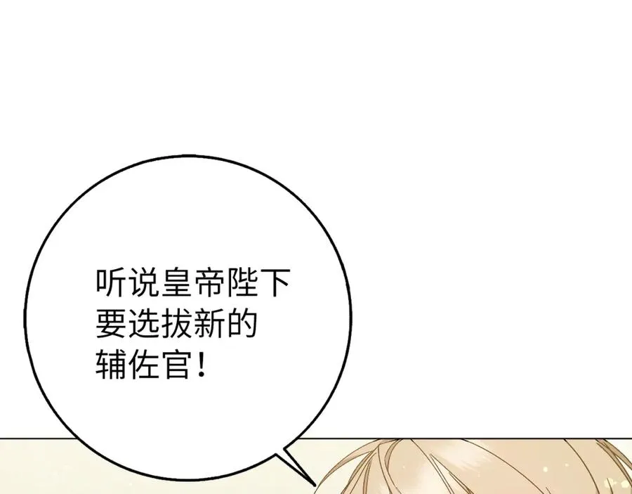 第24话 迎接挑战 第98页