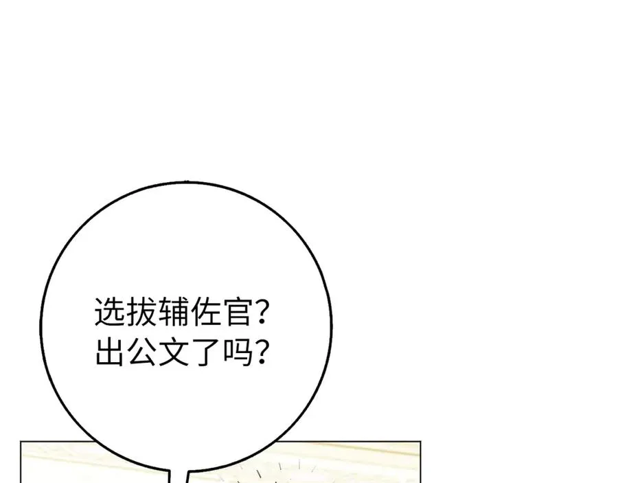 第24话 迎接挑战 第100页