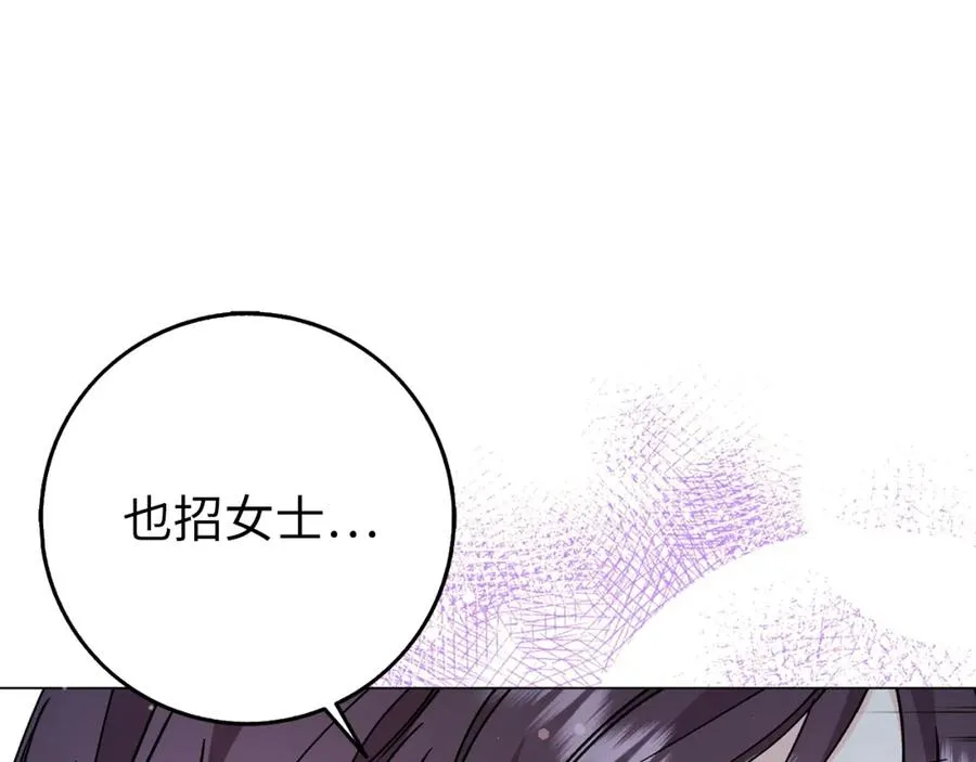 第24话 迎接挑战 第103页
