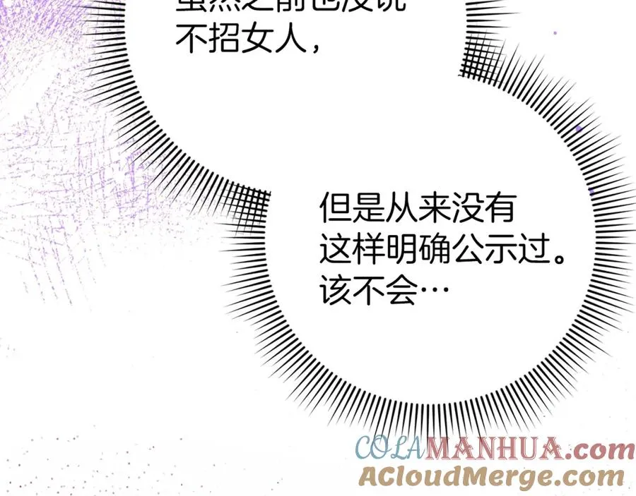 第24话 迎接挑战 第105页
