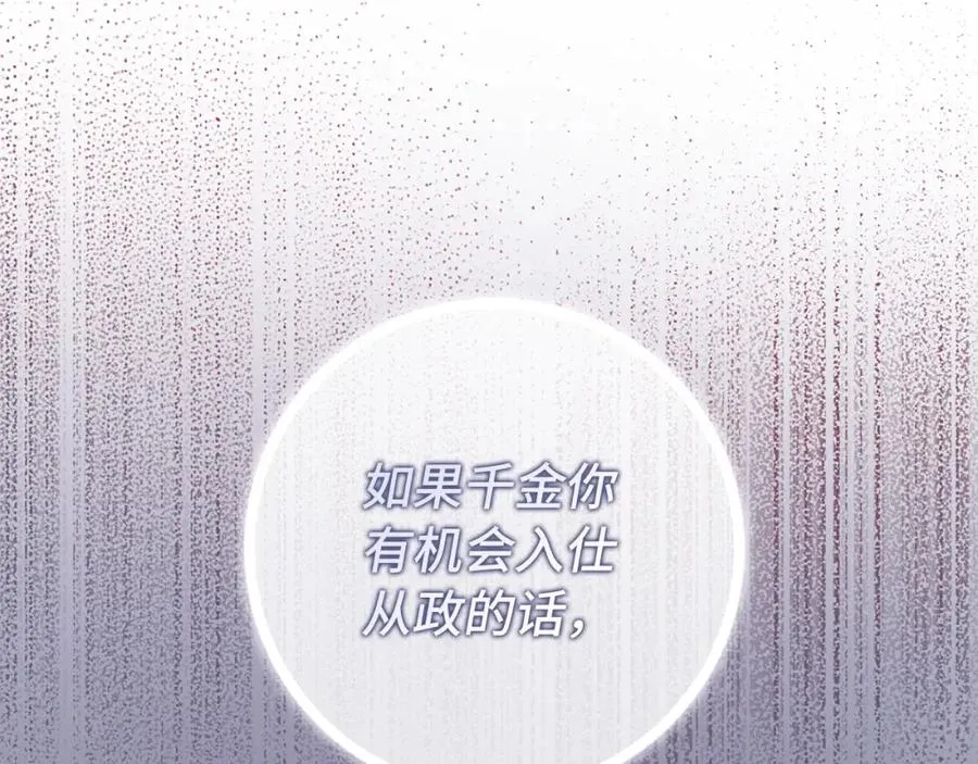 第24话 迎接挑战 第106页