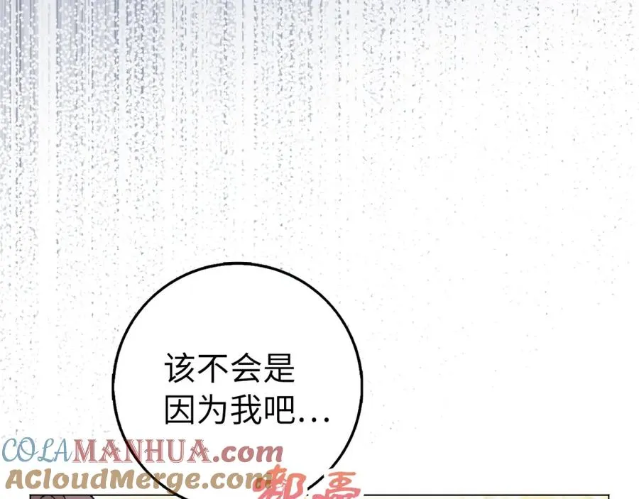 第24话 迎接挑战 第109页