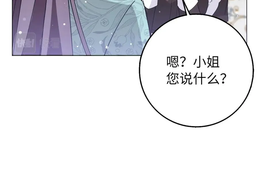 第24话 迎接挑战 第111页