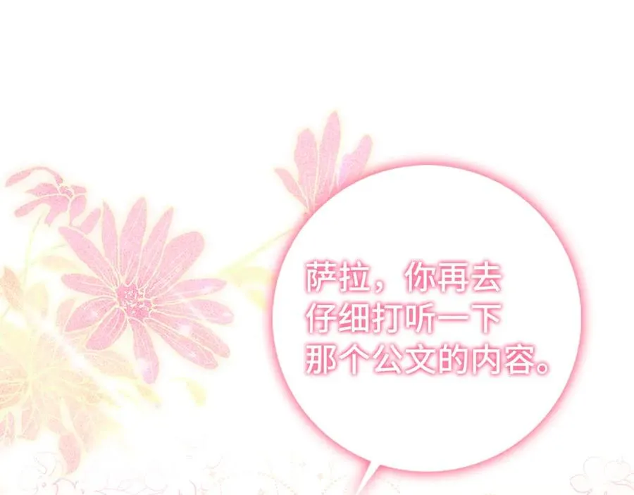 第24话 迎接挑战 第112页