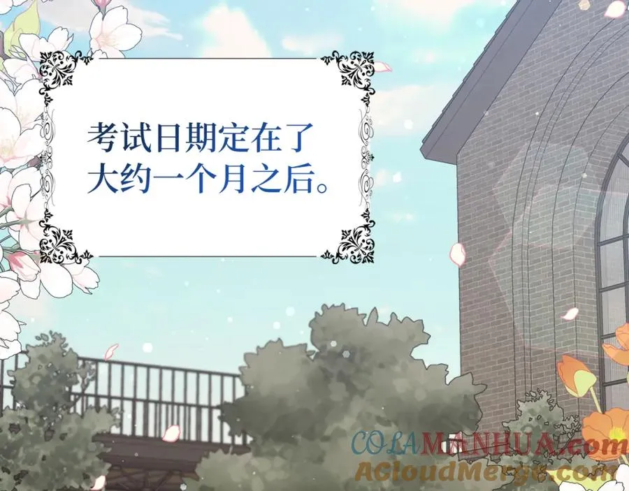 第24话 迎接挑战 第117页