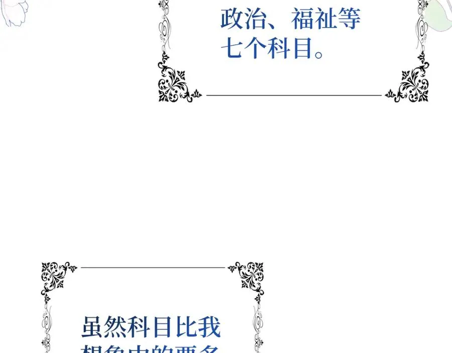 第24话 迎接挑战 第119页