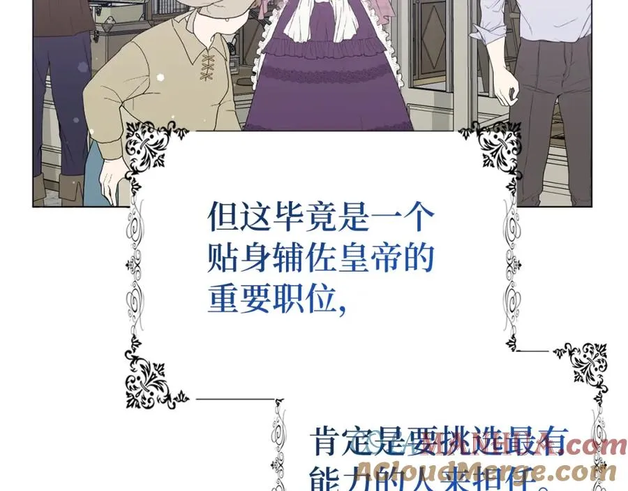 第24话 迎接挑战 第121页