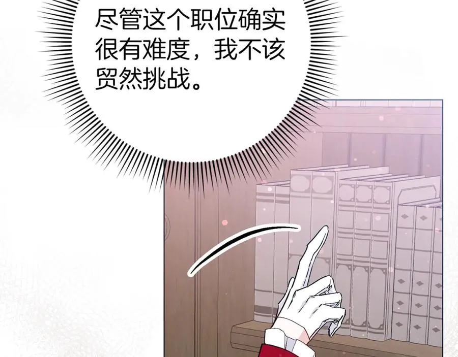 第24话 迎接挑战 第123页