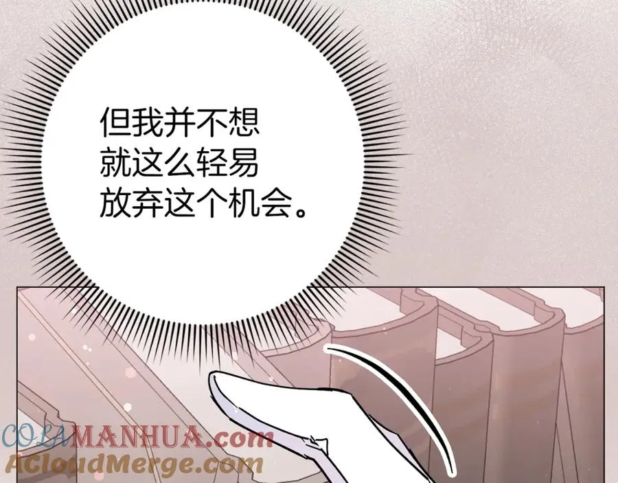 第24话 迎接挑战 第125页