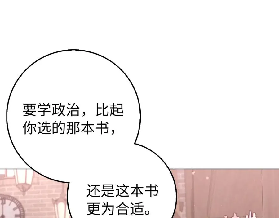 第24话 迎接挑战 第127页