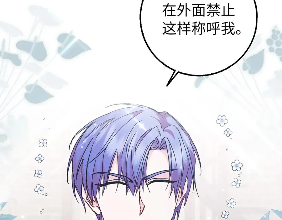 第24话 迎接挑战 第134页