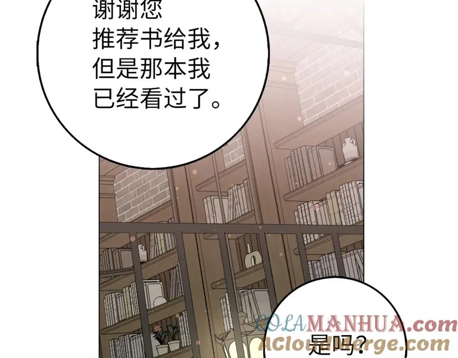 第24话 迎接挑战 第137页