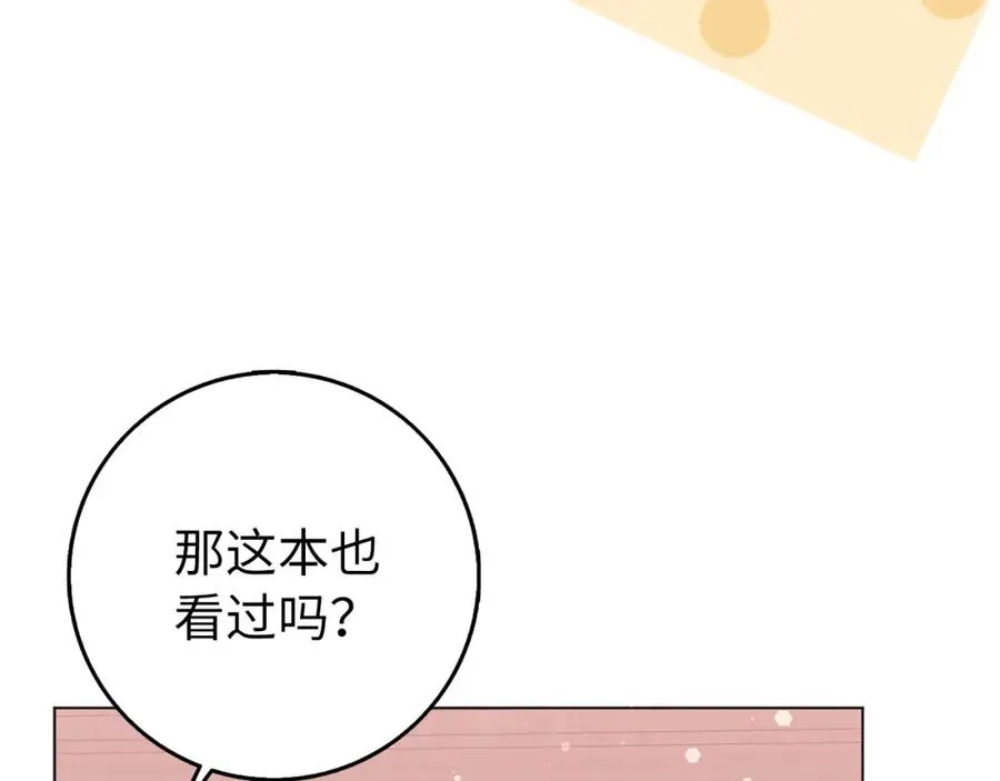 第24话 迎接挑战 第140页