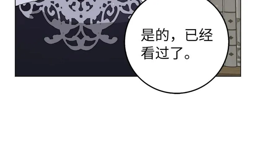 第24话 迎接挑战 第142页