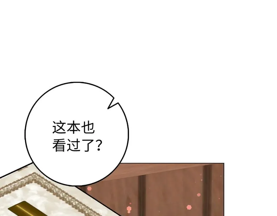 第24话 迎接挑战 第143页