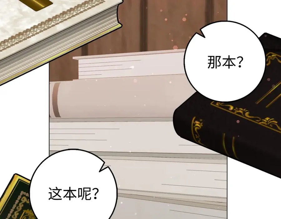 第24话 迎接挑战 第144页