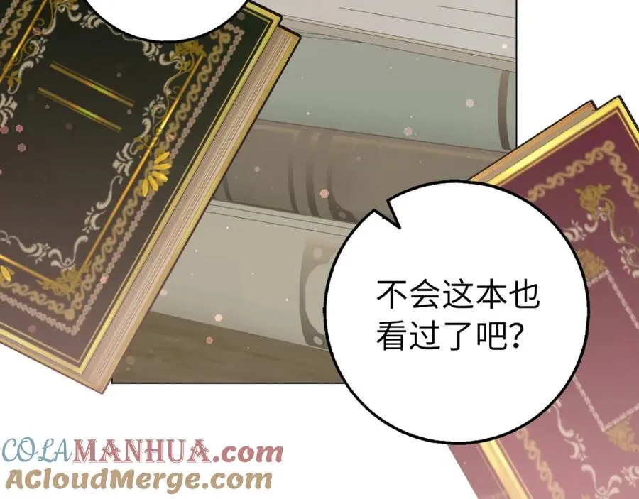 第24话 迎接挑战 第145页