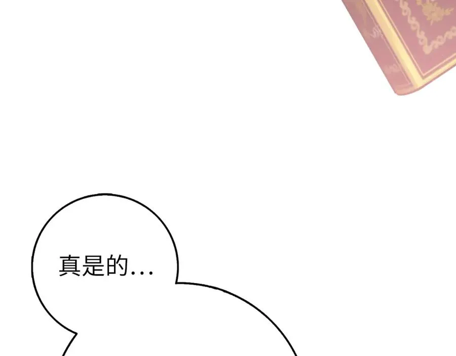 第24话 迎接挑战 第146页