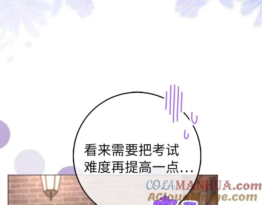 第24话 迎接挑战 第149页