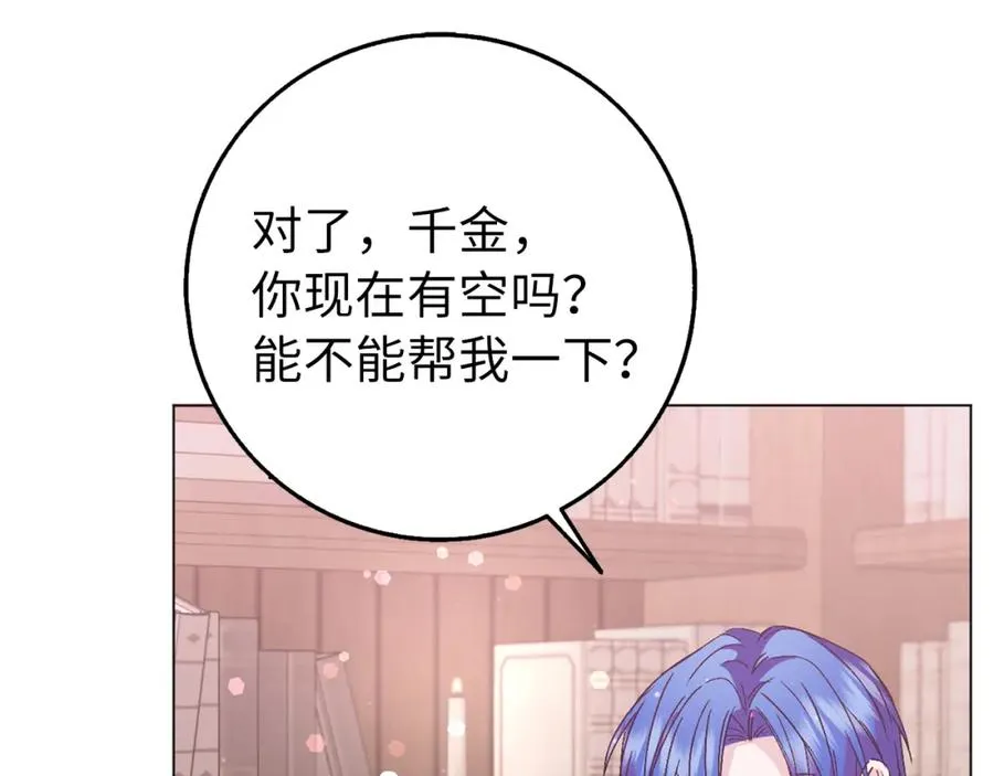 第24话 迎接挑战 第152页