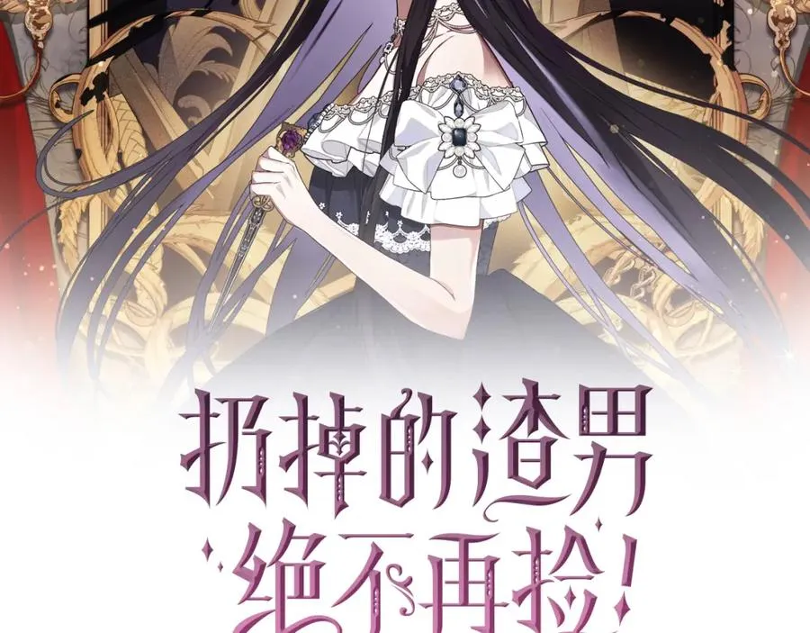 第25话 我相信你 第2页