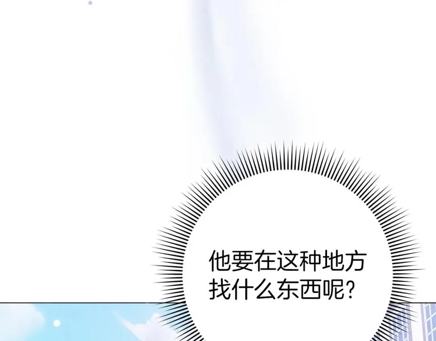 第25话 我相信你 第12页