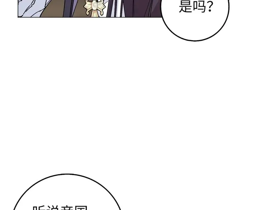 第25话 我相信你 第19页