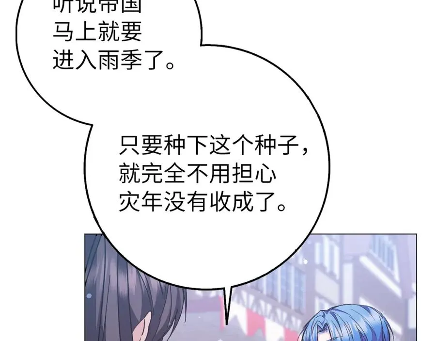 第25话 我相信你 第20页