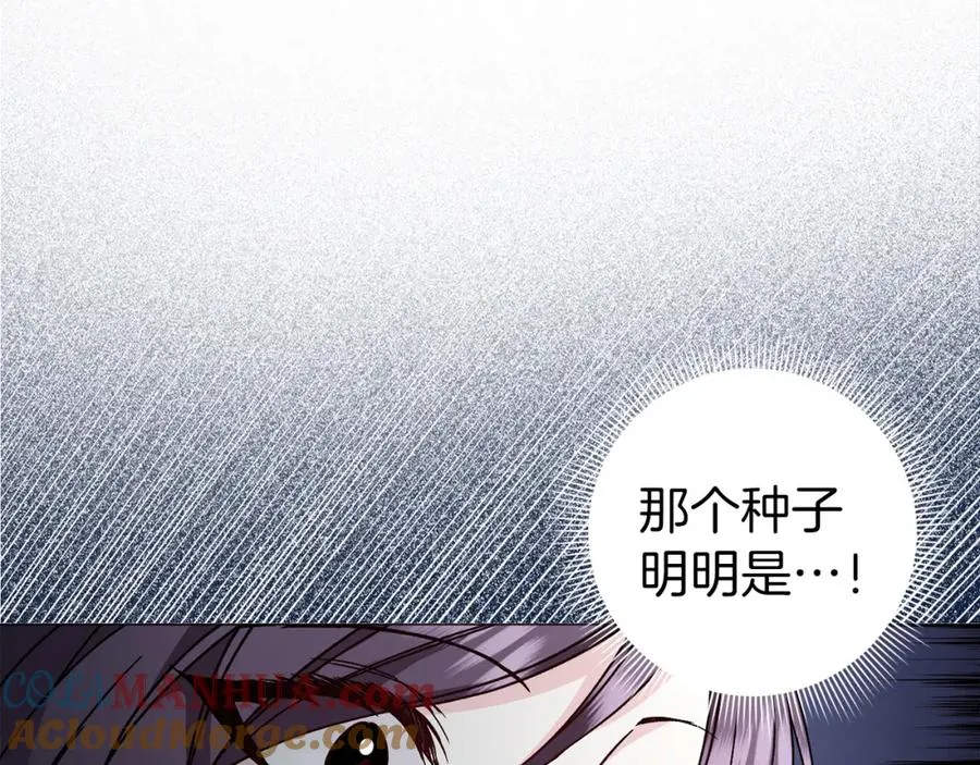 第25话 我相信你 第25页