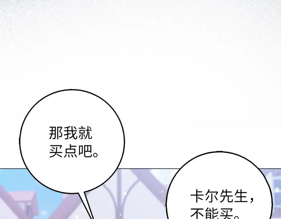 第25话 我相信你 第27页