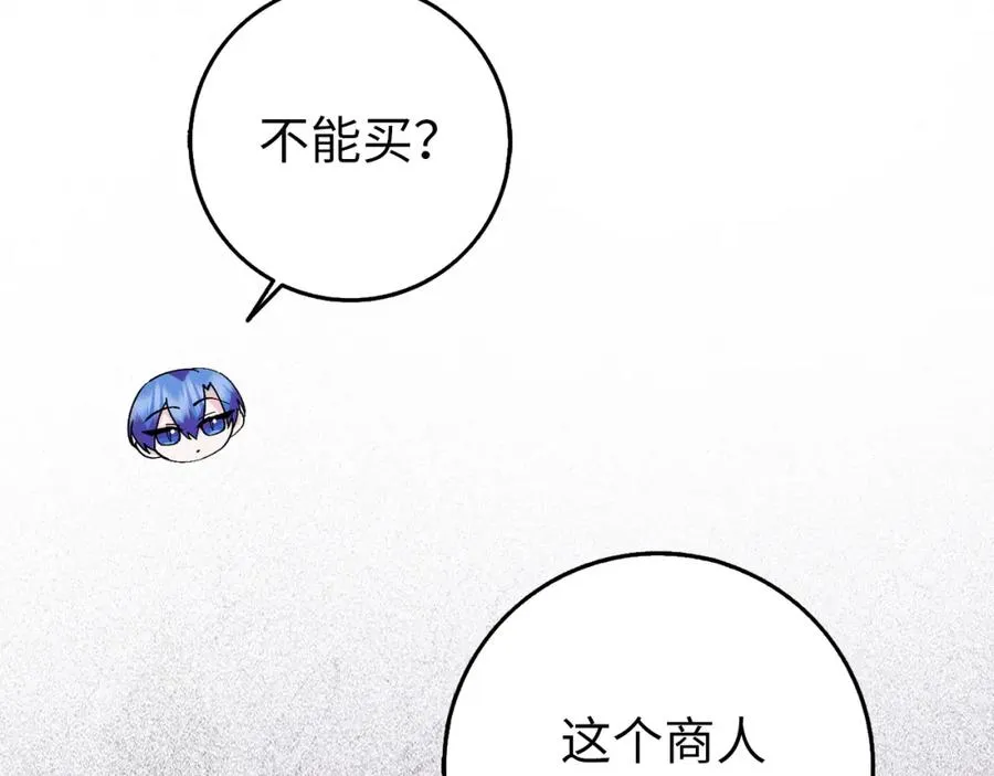第25话 我相信你 第30页