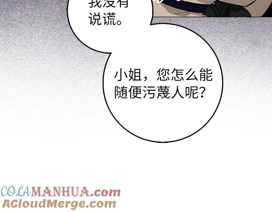 第25话 我相信你 第33页