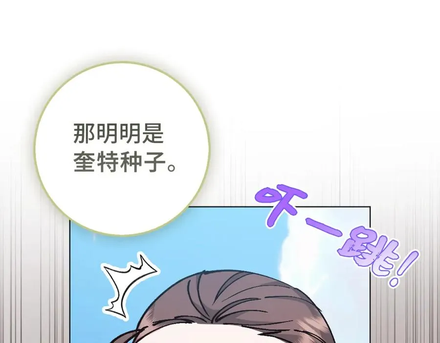 第25话 我相信你 第34页