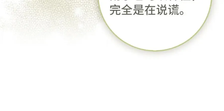 第25话 我相信你 第39页