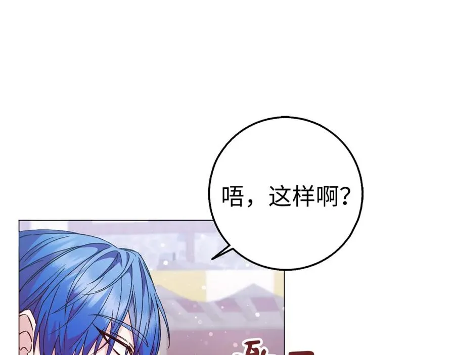 第25话 我相信你 第40页