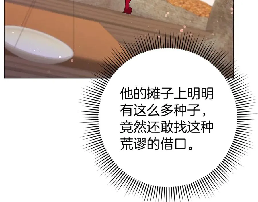 第25话 我相信你 第44页