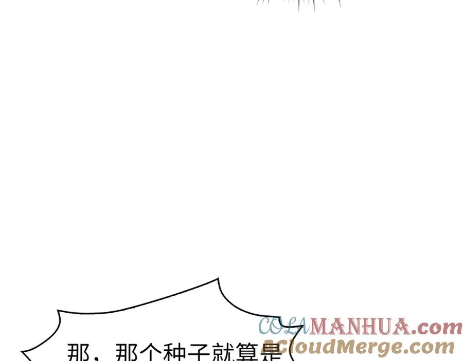 第25话 我相信你 第45页