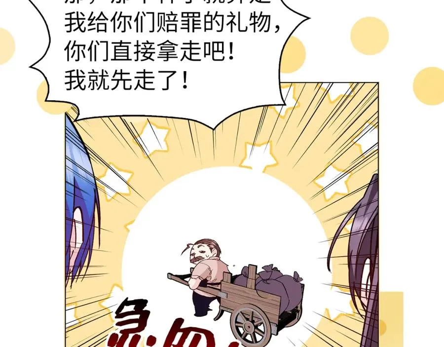 第25话 我相信你 第46页
