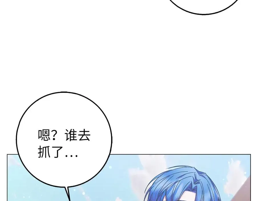 第25话 我相信你 第50页