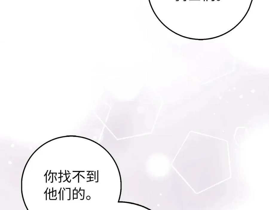 第25话 我相信你 第52页
