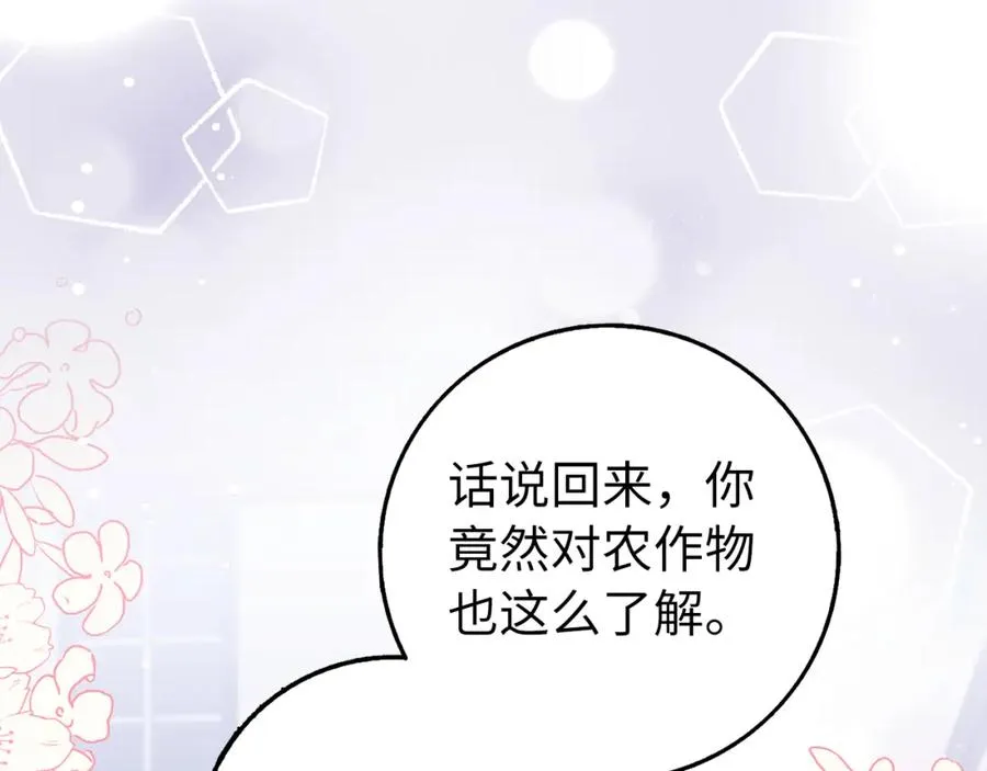 第25话 我相信你 第56页