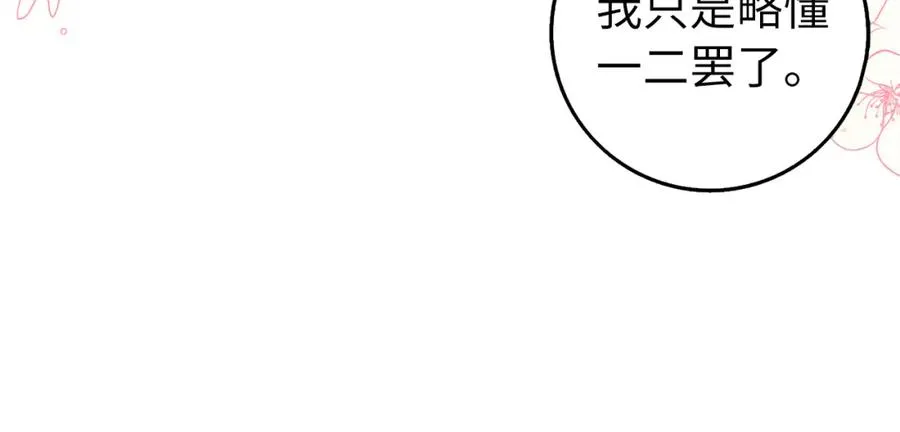 第25话 我相信你 第59页