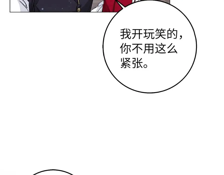 第25话 我相信你 第64页