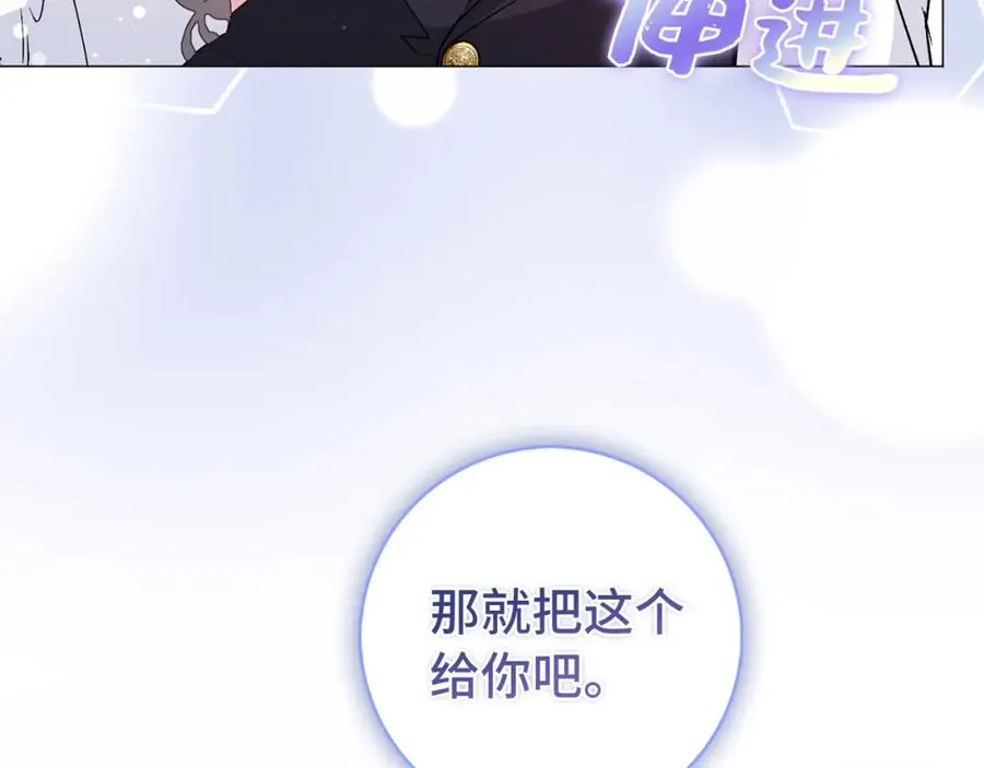 第25话 我相信你 第66页