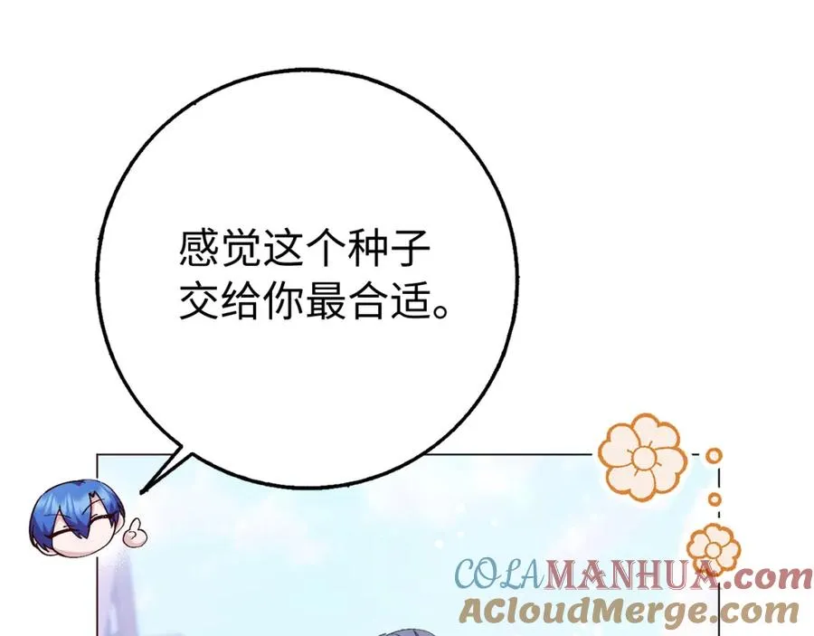 第25话 我相信你 第69页