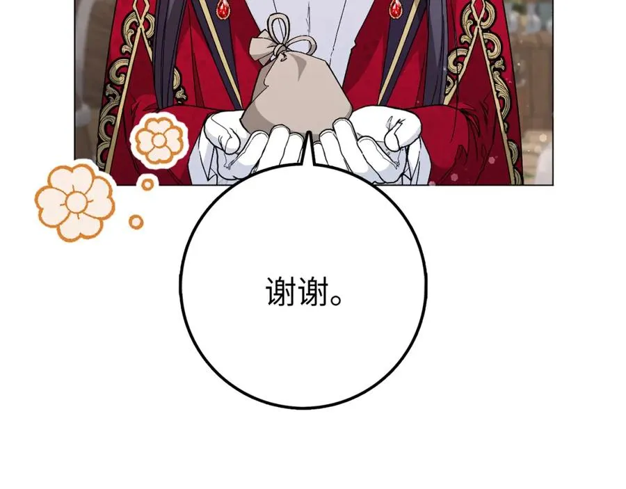 第25话 我相信你 第71页