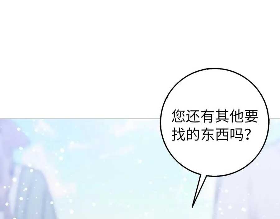 第25话 我相信你 第72页